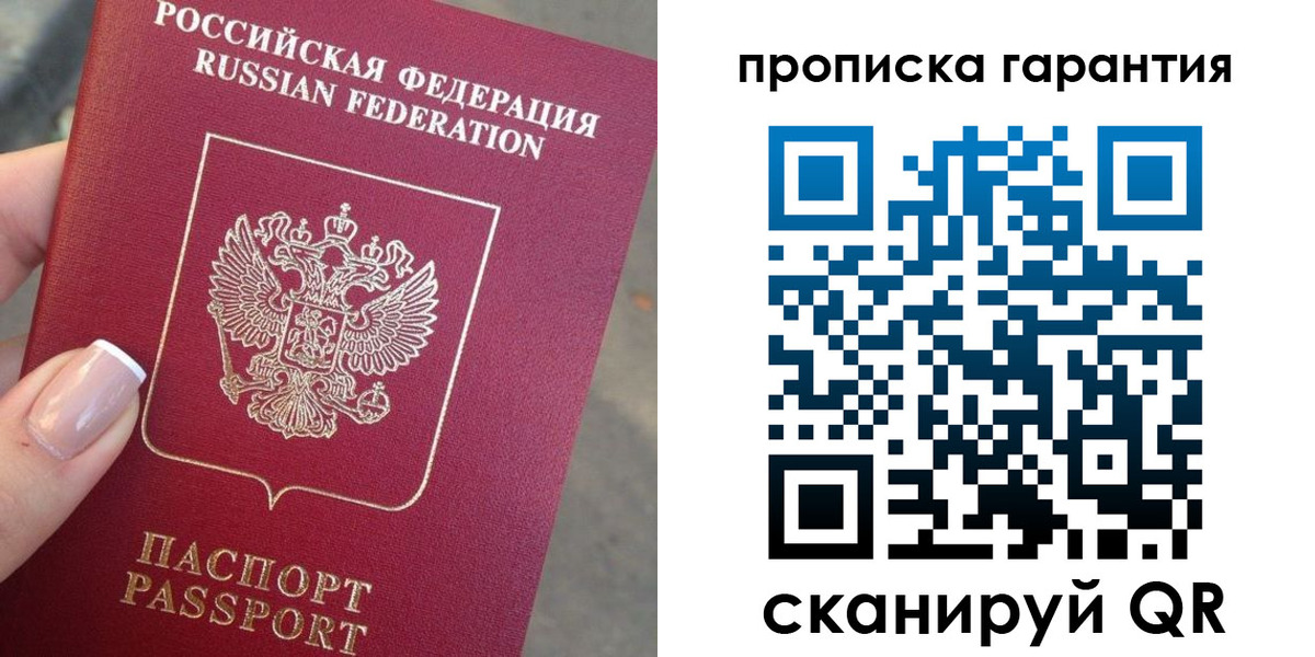 временная прописка в Агрызе