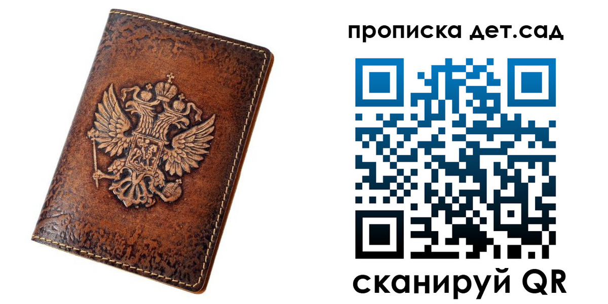прописка паспорт в Агрызе