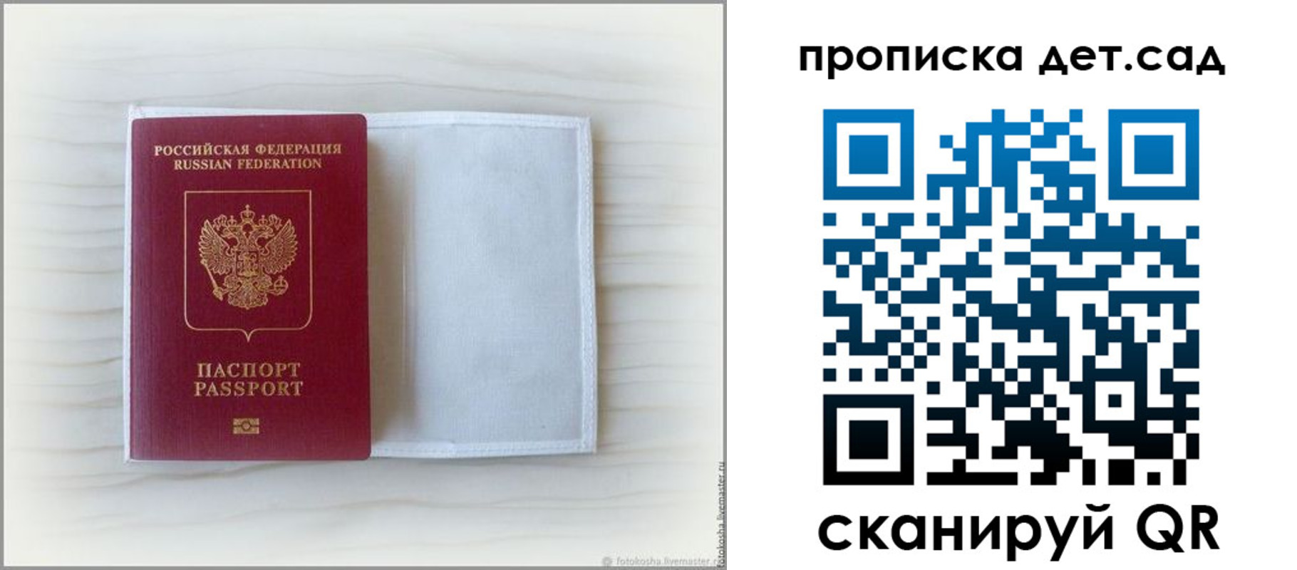 временная регистрация купить в Агрызе