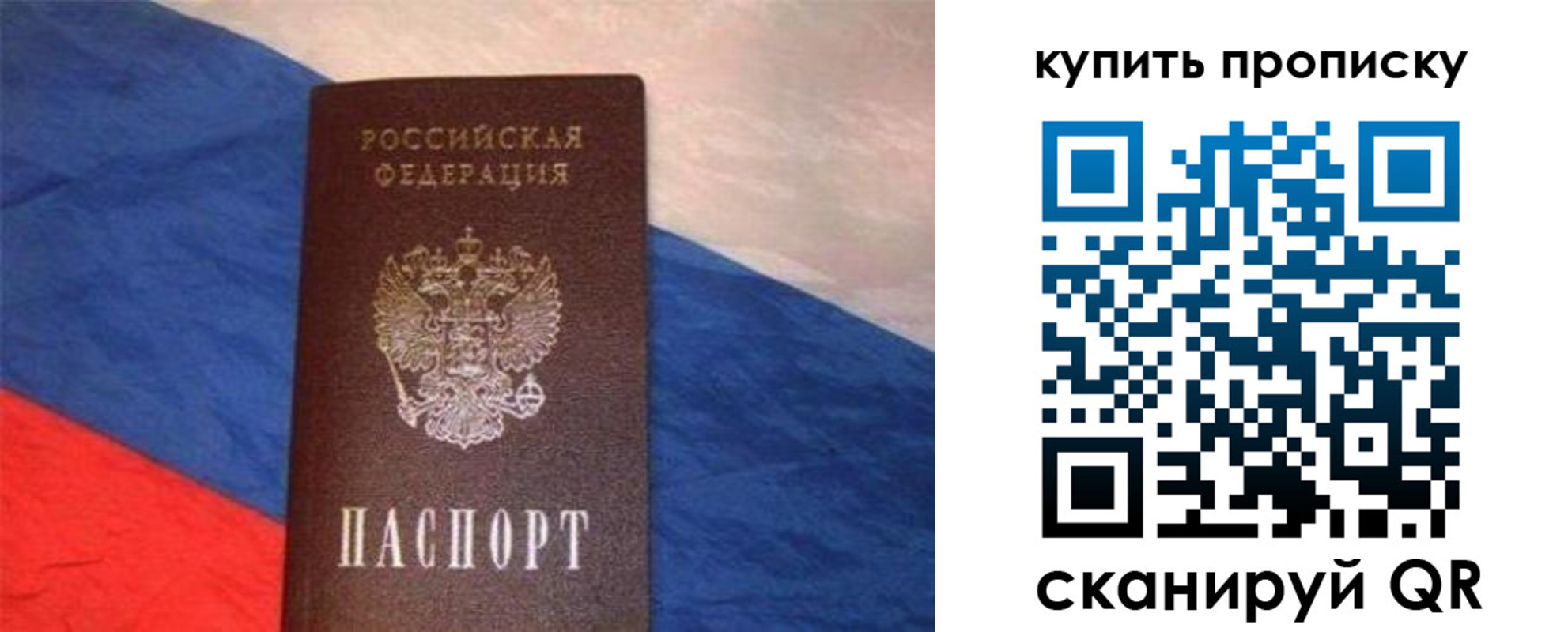 прописка штамп в Агрызе