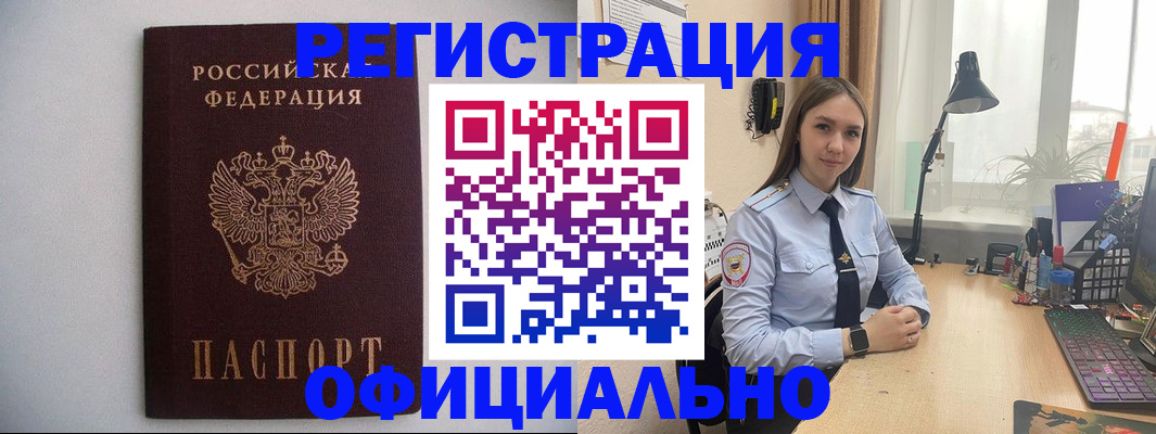 прописка штамп в Агрызе