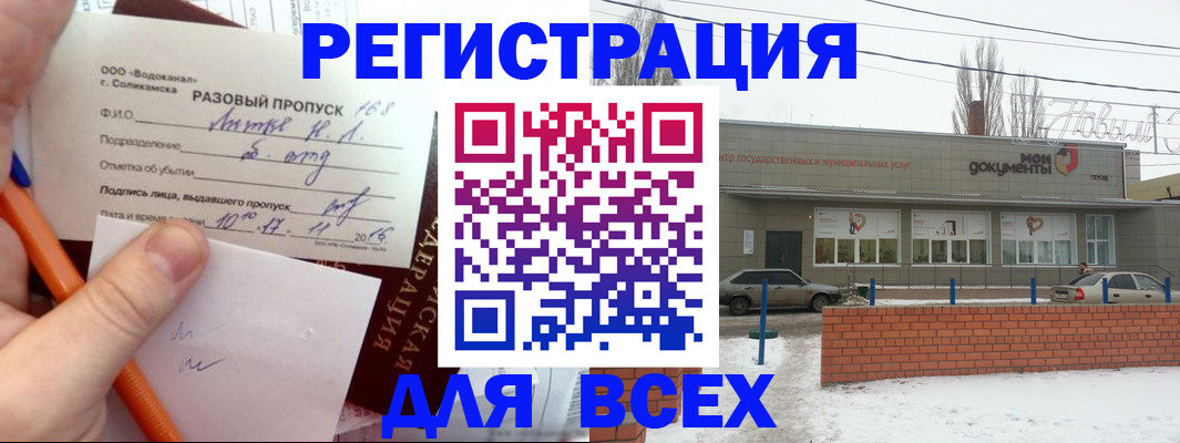 временная регистрация купить в Агрызе