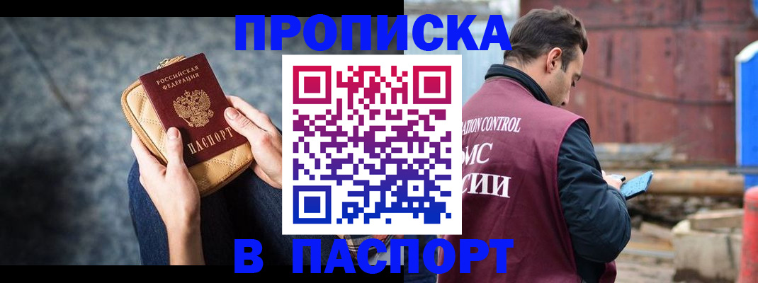прописка для школы в Агрызе