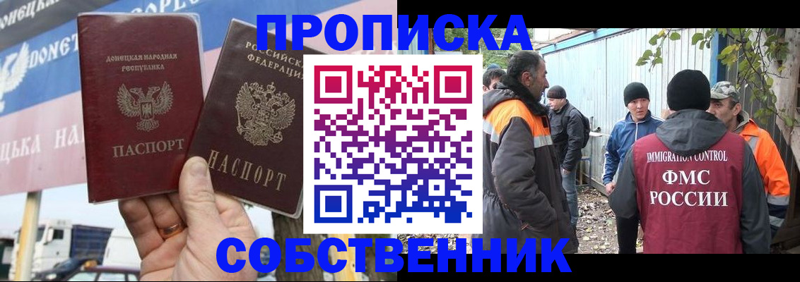 прописка в квартире в Агрызе